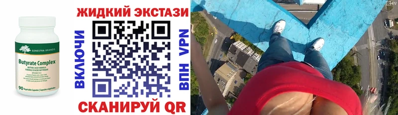Бутират Butirat  Нелидово 