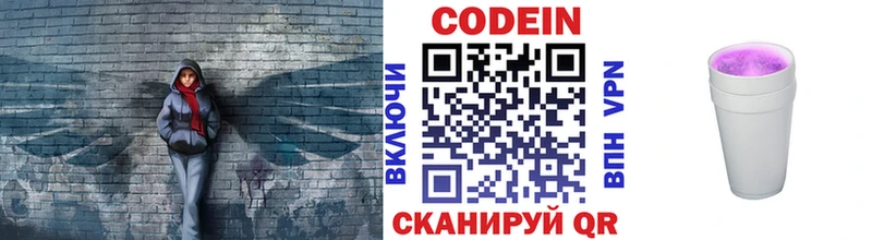 Кодеин Purple Drank hydra ONION Нелидово