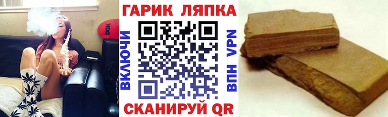 мега ТОР  Нелидово  ГАШИШ hashish 