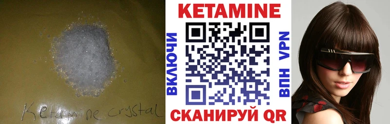 наркошоп  Нелидово  Кетамин ketamine 