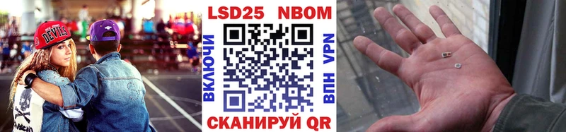 Марки 25I-NBOMe 1,8мг Нелидово