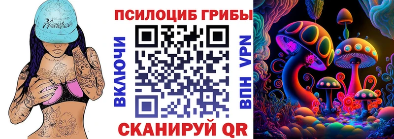 Галлюциногенные грибы прущие грибы купить Нелидово